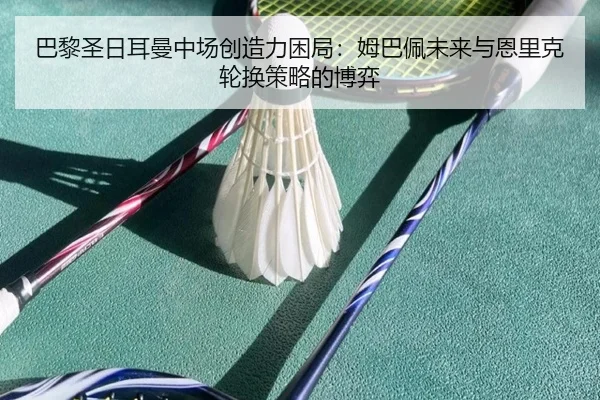 ba-li-sheng-ri-er-man-zhong-chang-chuang-zao-li-kun-ju-mu-ba-pei-wei-lai-yu-en-li-ke-lun-huan-ce-lve-de-bo-yi-3-411.jpg