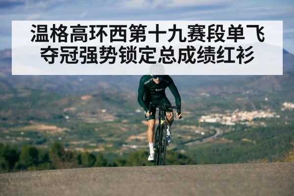 cyclist climbing attack