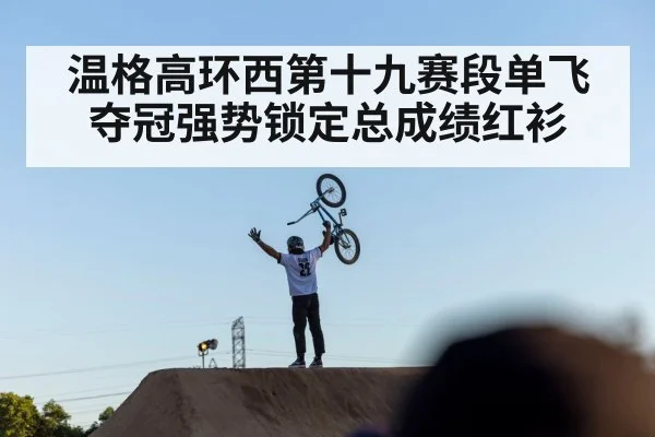 cycling champion celebration